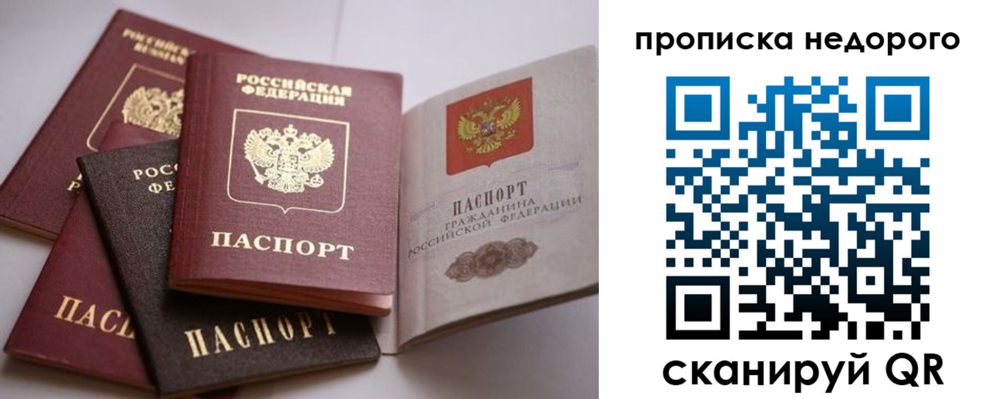 временная регистрация для школы в Татарске