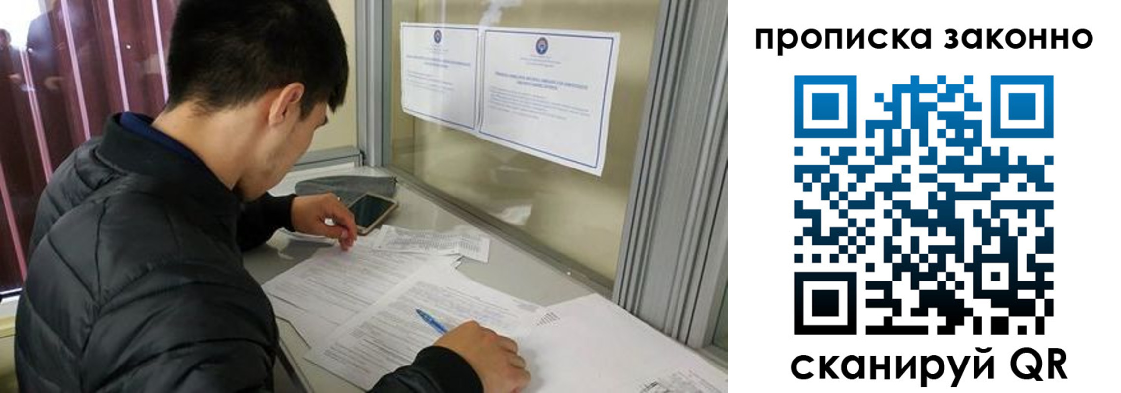 прописка регистрация в Татарске