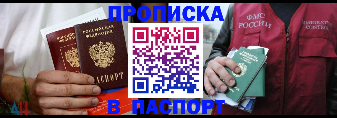 найти адрес прописки в Татарске