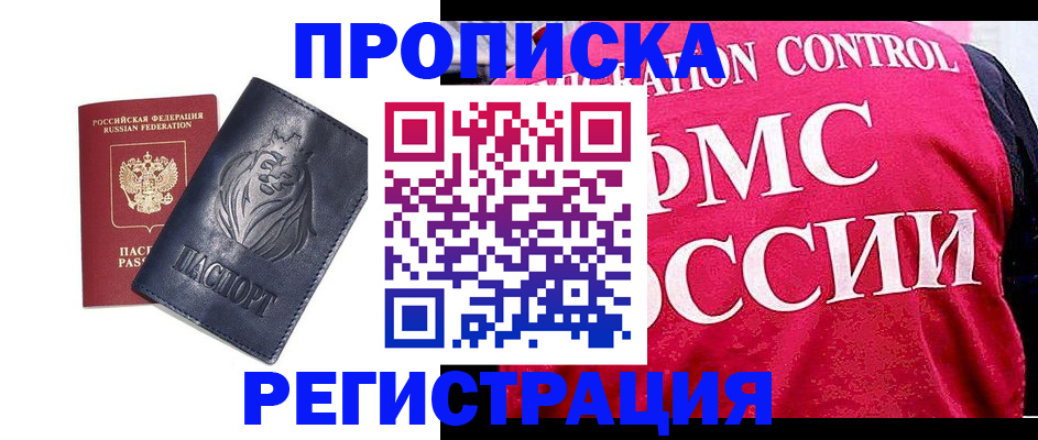 где прописаться в Татарске