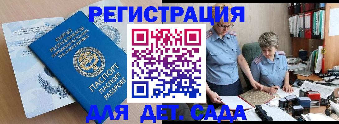 прописка законно в Татарске