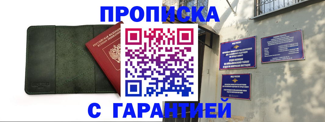 прописка для кредита в Татарске