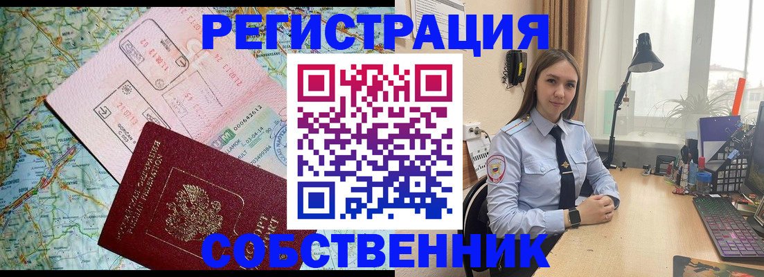 прописка для военкомата в Татарске