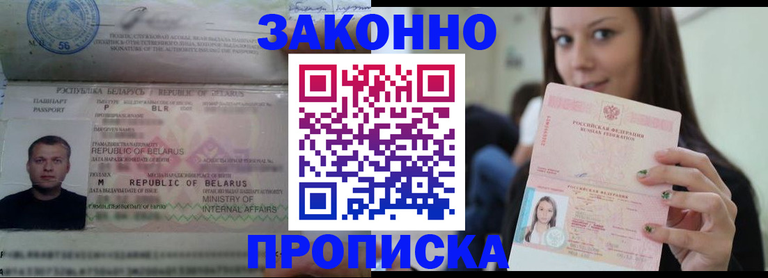 временная регистрация надежно в Татарске