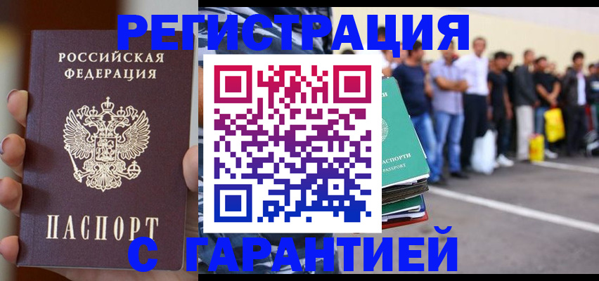временная регистрация госуслуги в Татарске