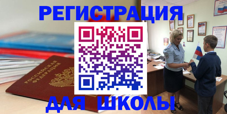 временная регистрация собственник в Татарске