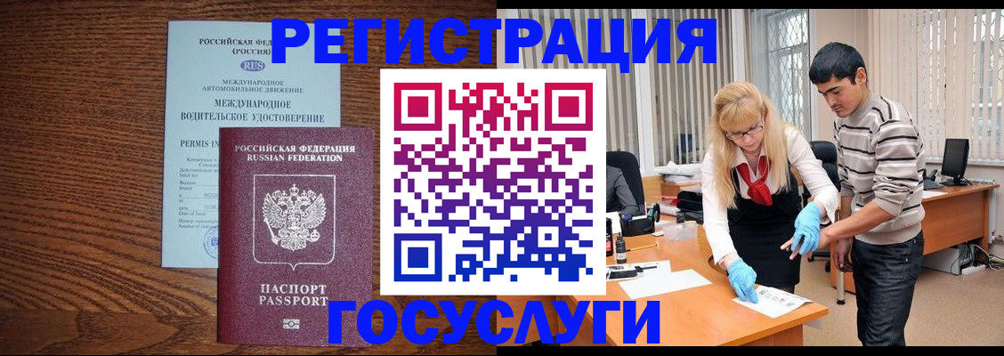 прописка для кредита в Татарске