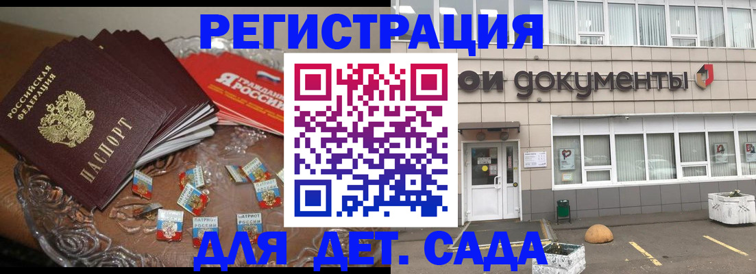 временная регистрация поиск в Татарске