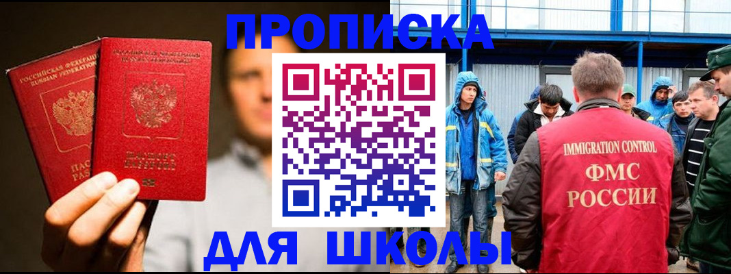 временная регистрация купить в Татарске