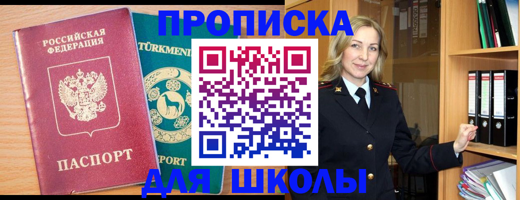 временная регистрация госуслуги в Татарске